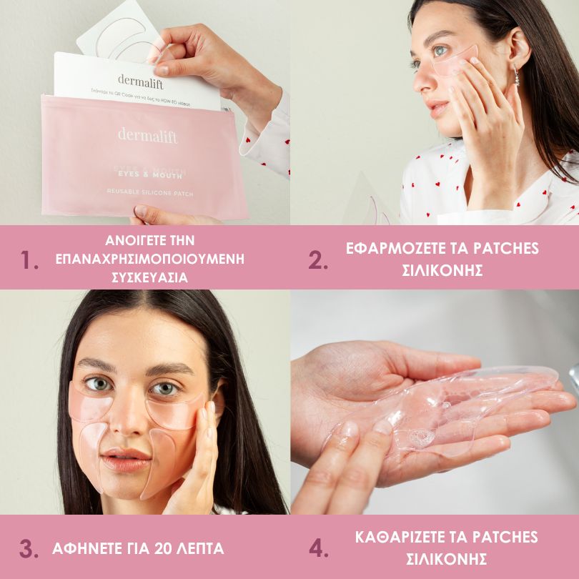 Dermalift Patch Care – Silicone Patch Activator