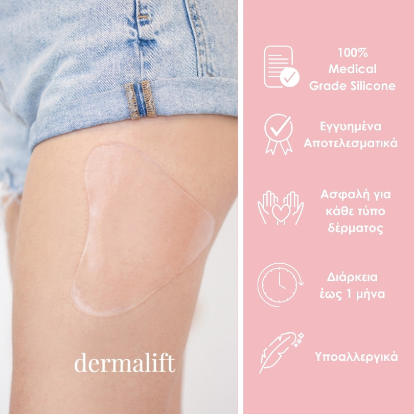 Dermalift για το Σώμα